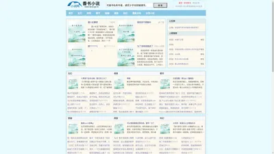 别离城 - 小说文学网站