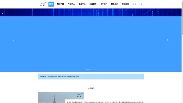 南京天君通信科技有限公司