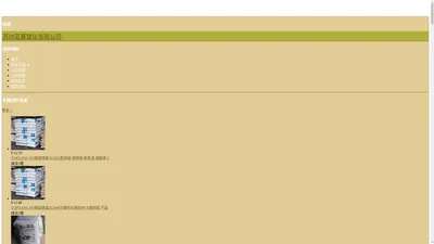 苏州亚赛塑化有限公司网站