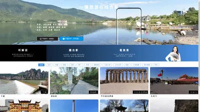 一键旅游 - 驱源旅拍 - 北京驱源科技