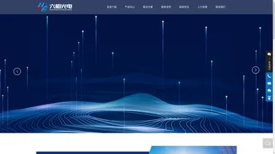 武汉六相光电技术有限公司 | 面向新基建的城市光纤神经网络系统