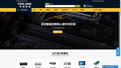 秉创智能-首选智能控制核心零部件供应商|VMLINK官网