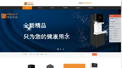 北京方立中合水处理设备有限公司