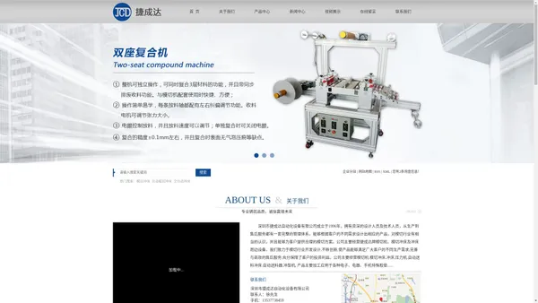 模切冲床_自动模切冲床_全自动冲床-深圳市捷成达自动化设备公司