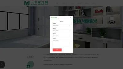 大连衣柜,大连橱柜,大连榻榻米,大连全屋定制|一米家定制