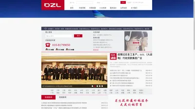 邮政速递代收货款网-DZL（大战略）