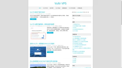 Vultr VPS — vultr中文 购买教程/优惠/资讯/评测