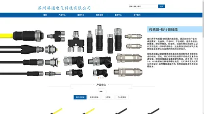 
	苏州屏通电气科技有限公司
