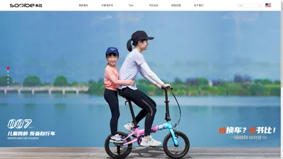 书比官网(sooibe.com)_儿童平衡车,滑步车,平衡车俱乐部,滑步车俱乐部,平衡车加盟,滑步车加盟,儿童自行车,童车,成长型童车,跨龄童车,折叠童车,美国sooibe书比！