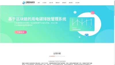 云南致尚科技