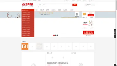 北京点点小赞科技有限公司 - 为创业赋能,为电商加速  Powered By WSTMart