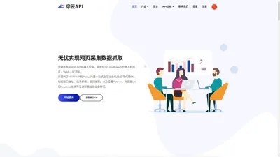 
      穿云API - 绕过Cloudflare5秒盾反爬虫403,突破Cloudflare验证,WAF反爬和CC防护
    