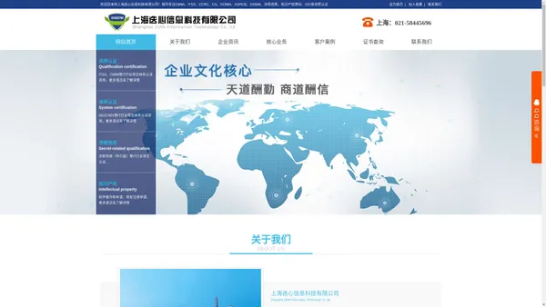 
        上海迭心信息科技有限公司_CSMM认证/CMMI认证/ITSS认证/CCRC/CS1~5级    