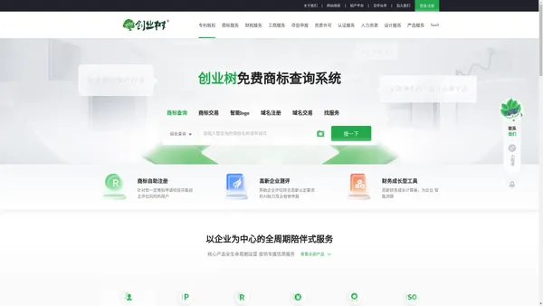 创业树 有温度：知识产权_财税优化_体系认证_同行赋能-创业树官网