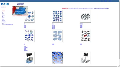 伊顿威格士 EATON VICKERS  伊顿液压产品光盘 > 主页