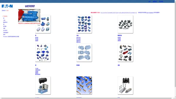 伊顿威格士 EATON VICKERS  伊顿液压产品光盘 > 主页