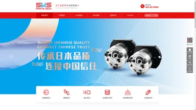  SKS Parts Tech_做有温度的零部件_品牌官网首页_SKS Parts Tech