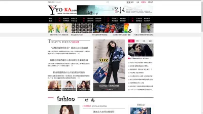 YO-KA品尚网 - 国内专业高端时尚和品牌信息网络平台 - 惟翔资讯