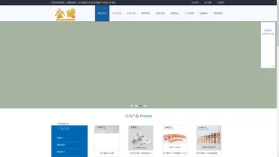 铜鼻子_铜铝线鼻子_双孔铜鼻子乐清市金蟾电气有限公司- 首页