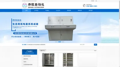 杭州电柜成套_杭州钢骨架焊机_伟创变频器-杭州侨欧自动化科技有限公司