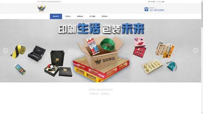 网站首页 --- 上海亚韵包装制品有限公司