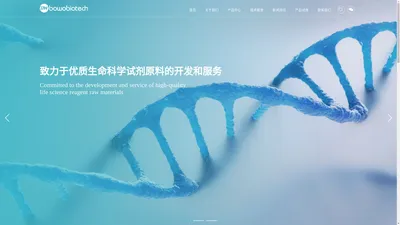 杭州博沃生物科技有限公司