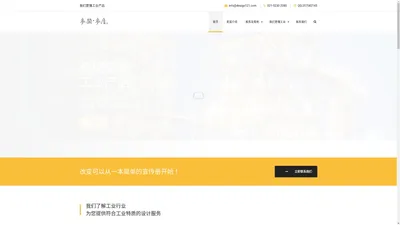 麦度设计，工业产品宣传册设计，样本设计，样本印刷，宣传册印刷，我们更懂工业产品