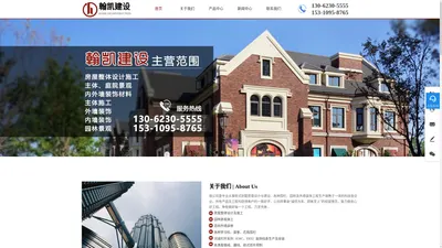 重庆农村自建房-别墅房屋设计与建设-重庆翰凯建设（集团）有限责任公司