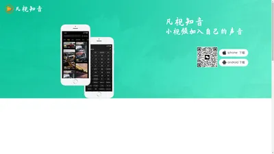 凡视知音 - 豪车视频素材配音APP - 官方网站