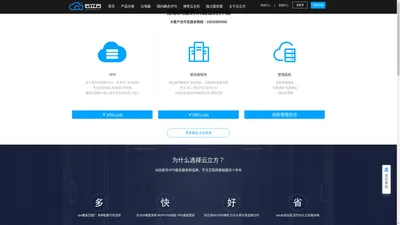 云立方 - 拨号VPS,动态VPS,代理IP供应商 -10年匠心服务