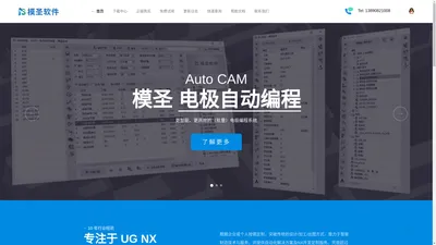 模圣自动编程-UG NX电极自动编程外挂-NX二次开发工具软件定制-成都模圣科技有限公司