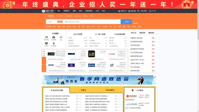西安长安人才网_西安长安招聘网_求职招聘就上西安长安人才网