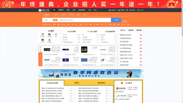 西安长安人才网_西安长安招聘网_求职招聘就上西安长安人才网