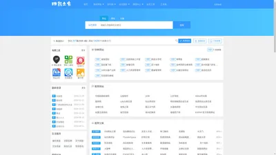 胖熊之家 - 网站目录_网址分类_网站大全_分类目录网站提交