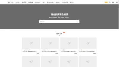 789爱下载 - 精品设计资源每日更新