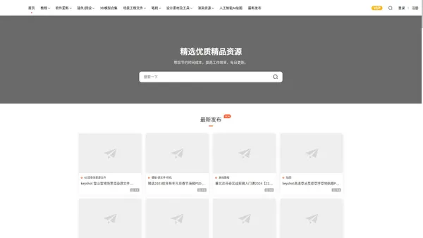 789爱下载 - 精品设计资源每日更新