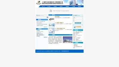 上海史东环境科技工程有限公司