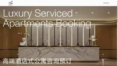 上海酒店式公寓长租短租-北京广州深圳 - 诺西Knocks