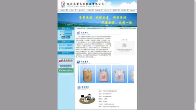 仪征永鑫包装制品有限公司