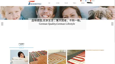 法萨度分水器-法萨度地暖-德国法萨度-THERMOTEC