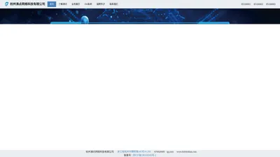 杭州沸点网络科技有限公司
