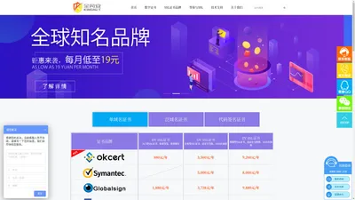 广州金网安 - 国际专业的SSL证书、HTTPS证书、服务器证书申请平台！