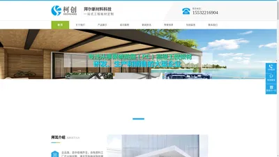 pc阳光板厂家_阳光板雨棚_耐力板厂家_采光板厂家-拜尔新材料