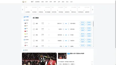 雷鸟直播体育: 足球直播_英超直播_欧冠直播_NBA直播