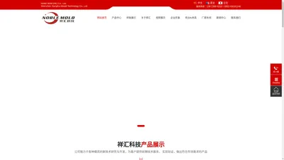 双色模具,多腔模具,多色模具-深圳市祥汇模具科技有限公司