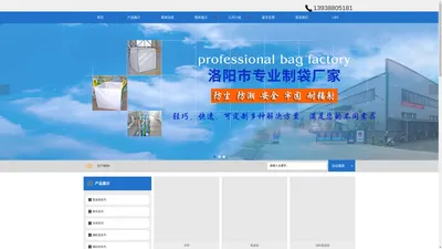 吨包|吨袋|太空袋|吊带|基布-洛阳市森璞实业有限公司