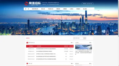 江苏常信招标代理有限公司