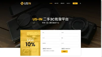 USIN - 二手手機 B2B 買賣平台|二手iphone|二手三星手機|二手Oppo 手機