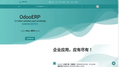 OdooERP_Odoo实施_培训_开发-广州鲸凯信息