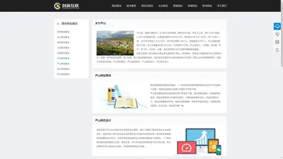 芦山网站建设_芦山企业网站建设1500全包_芦山网站建设公司-创新互联科技有限公司